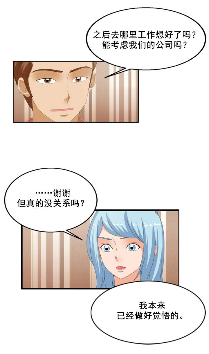 《神奇装置》漫画最新章节第62章：癖好免费下拉式在线观看章节第【2】张图片