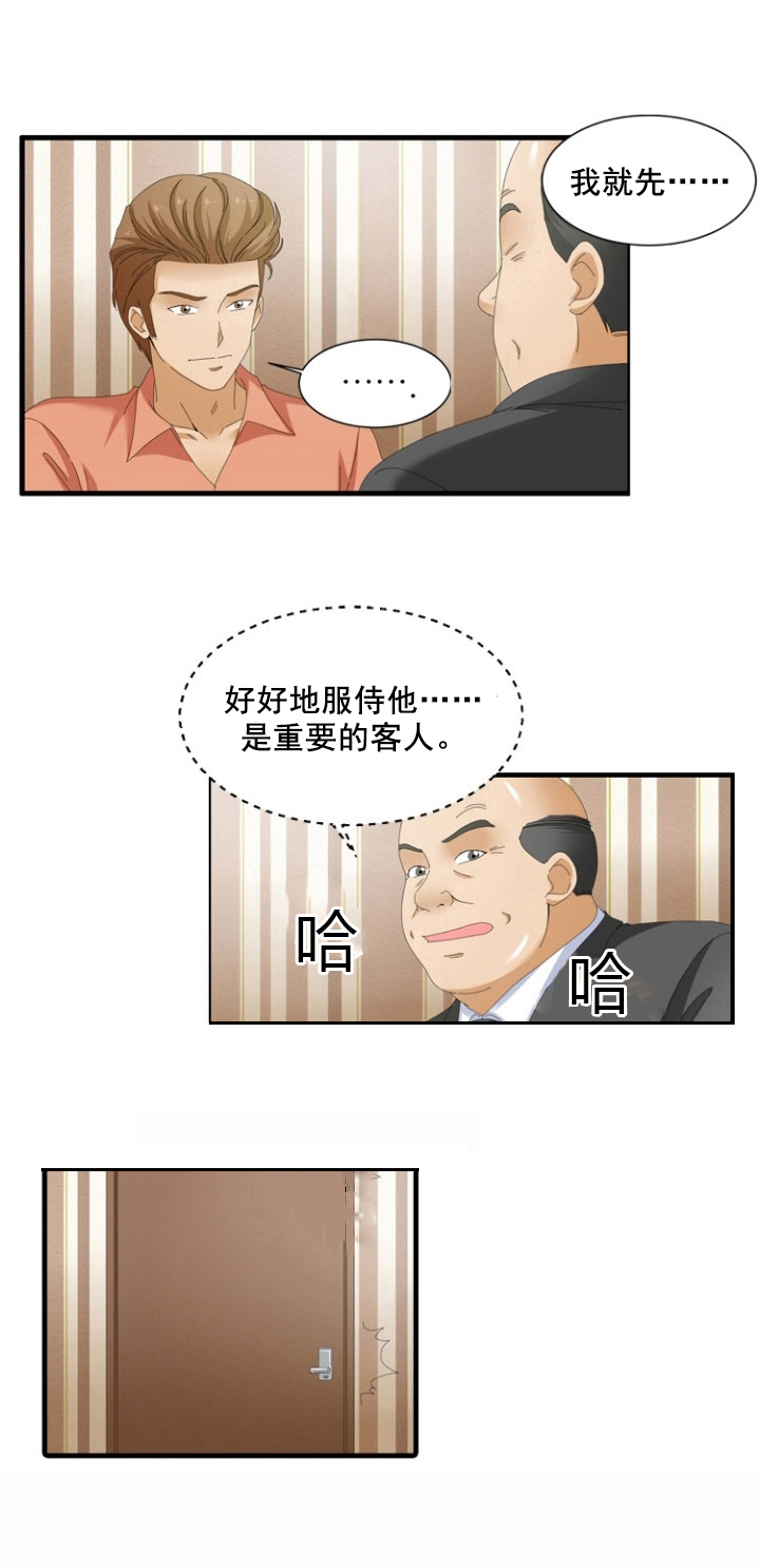 《神奇装置》漫画最新章节第62章：癖好免费下拉式在线观看章节第【7】张图片