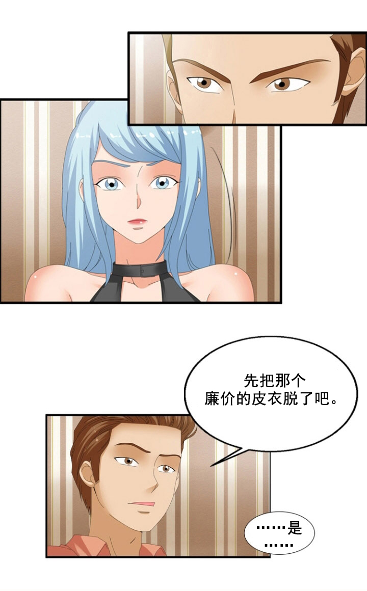 《神奇装置》漫画最新章节第62章：癖好免费下拉式在线观看章节第【6】张图片