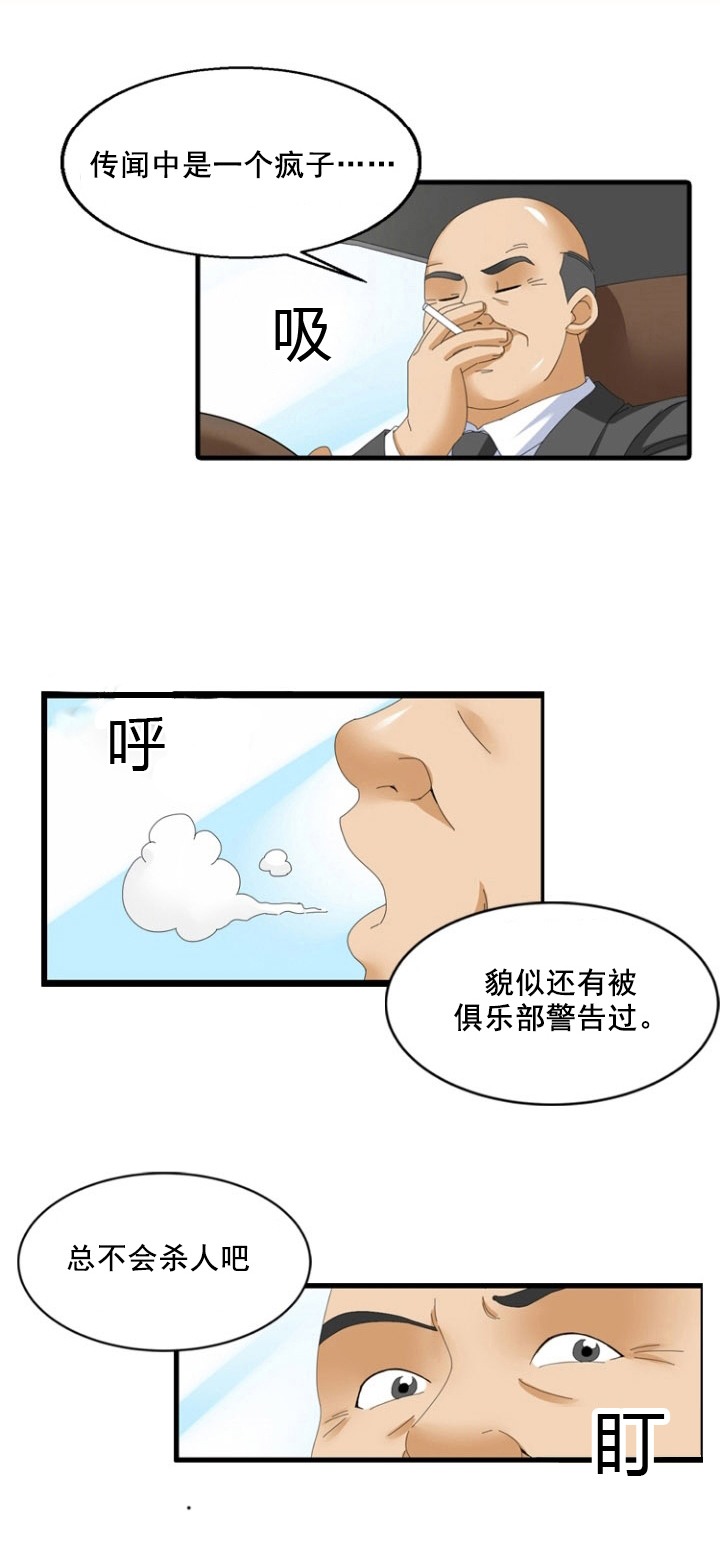 《神奇装置》漫画最新章节第62章：癖好免费下拉式在线观看章节第【5】张图片