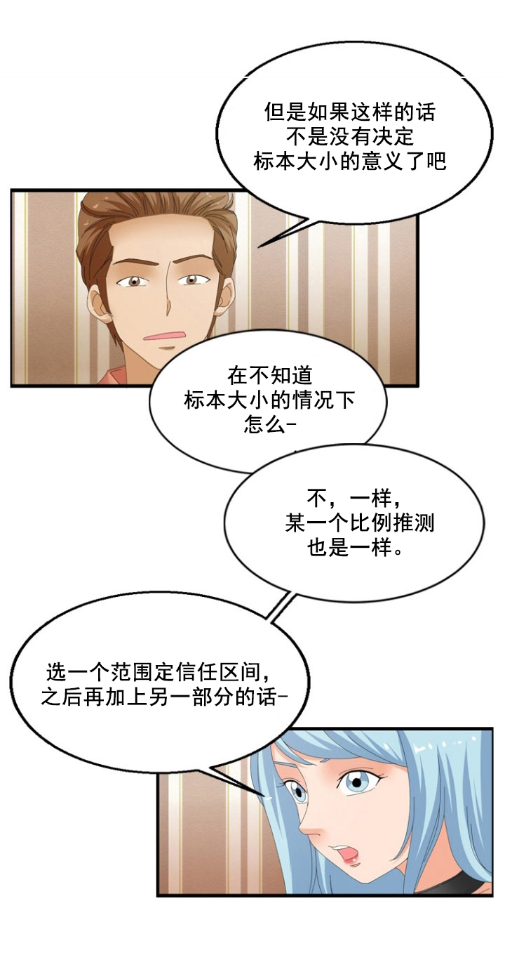 《神奇装置》漫画最新章节第62章：癖好免费下拉式在线观看章节第【4】张图片