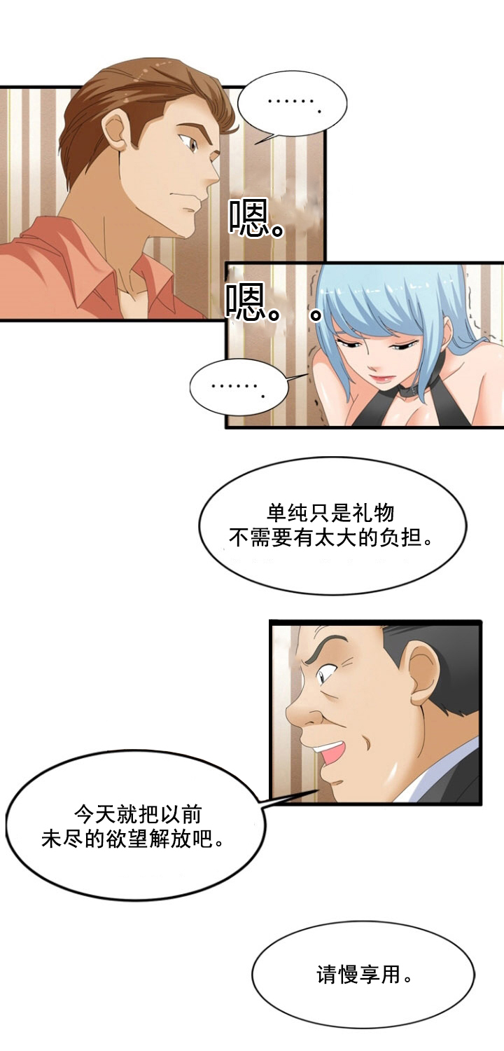 《神奇装置》漫画最新章节第62章：癖好免费下拉式在线观看章节第【8】张图片