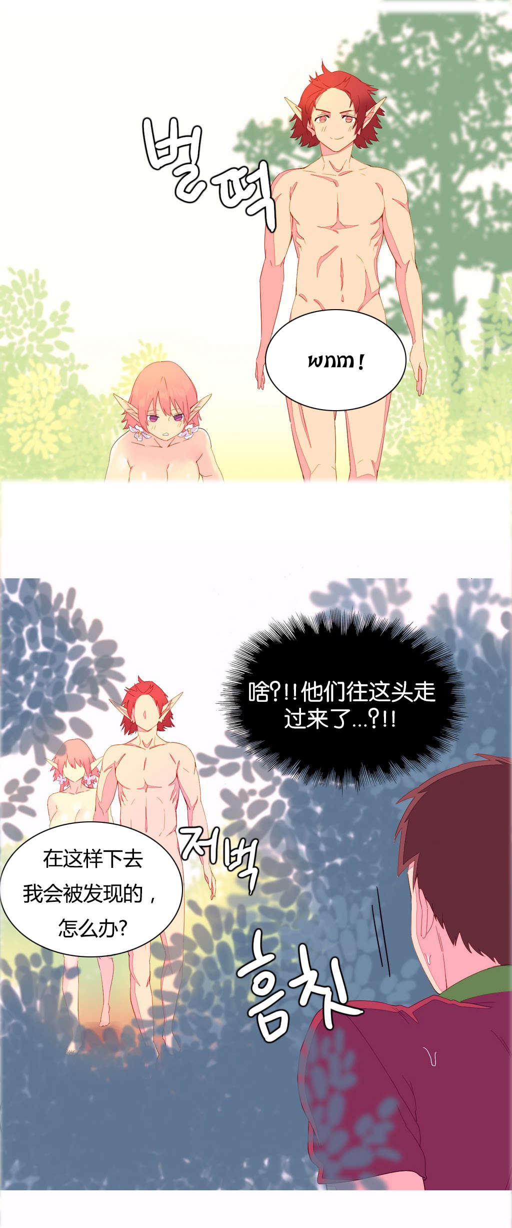 《精灵小岛》漫画最新章节第9章：杀人免费下拉式在线观看章节第【13】张图片