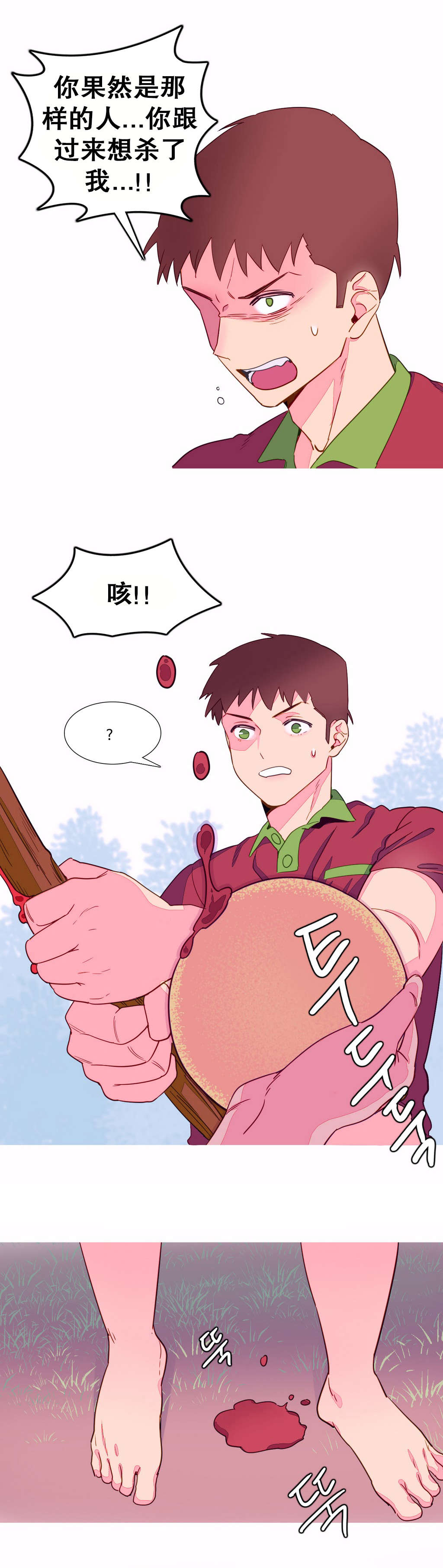 《精灵小岛》漫画最新章节第9章：杀人免费下拉式在线观看章节第【22】张图片