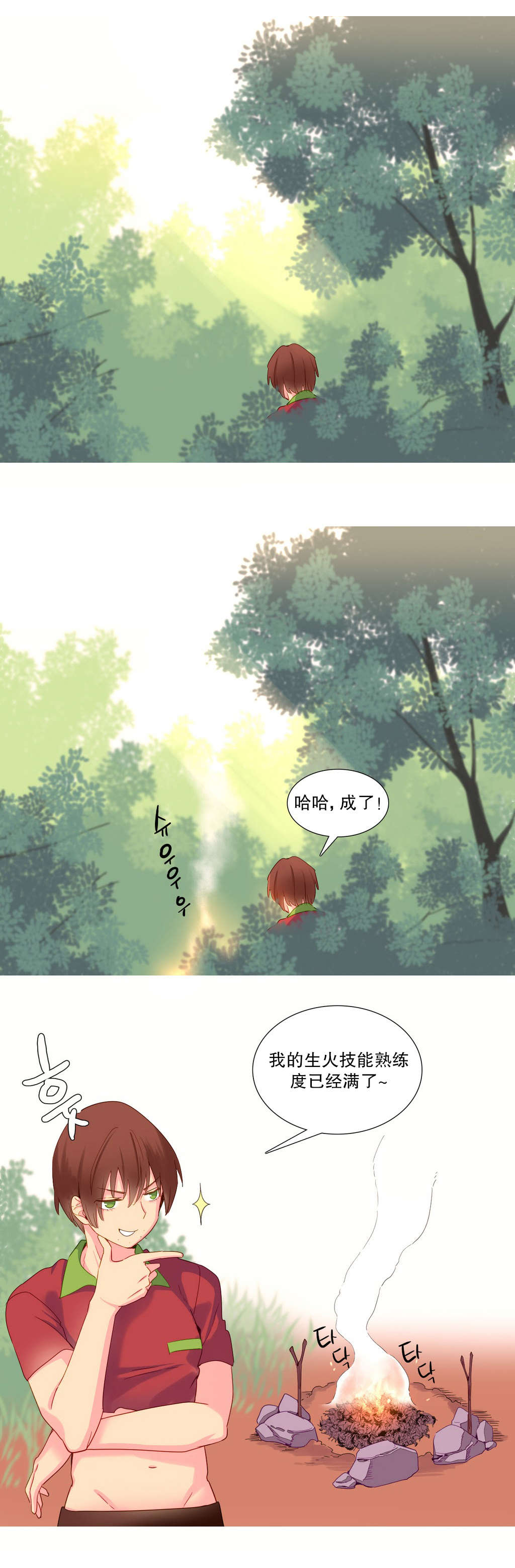 《精灵小岛》漫画最新章节第17章：意愿免费下拉式在线观看章节第【22】张图片