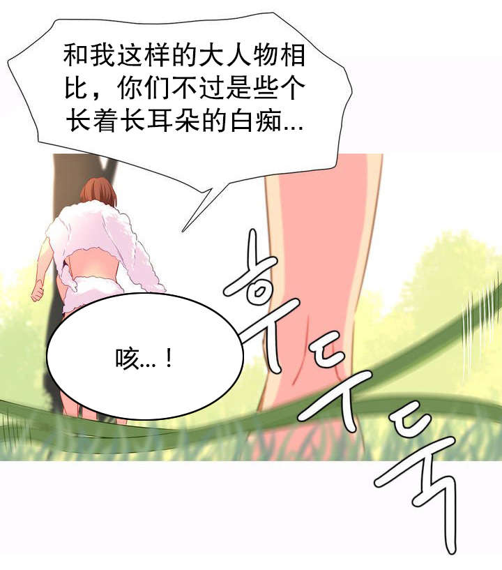 《精灵小岛》漫画最新章节第21章：波拉之死免费下拉式在线观看章节第【16】张图片