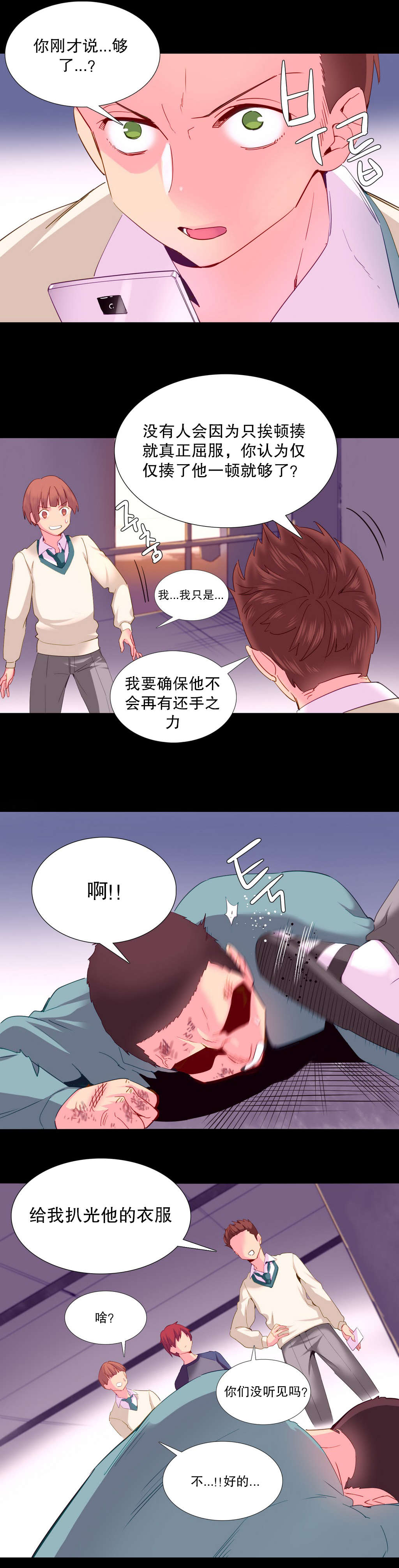 《精灵小岛》漫画最新章节第22章：地狱免费下拉式在线观看章节第【14】张图片