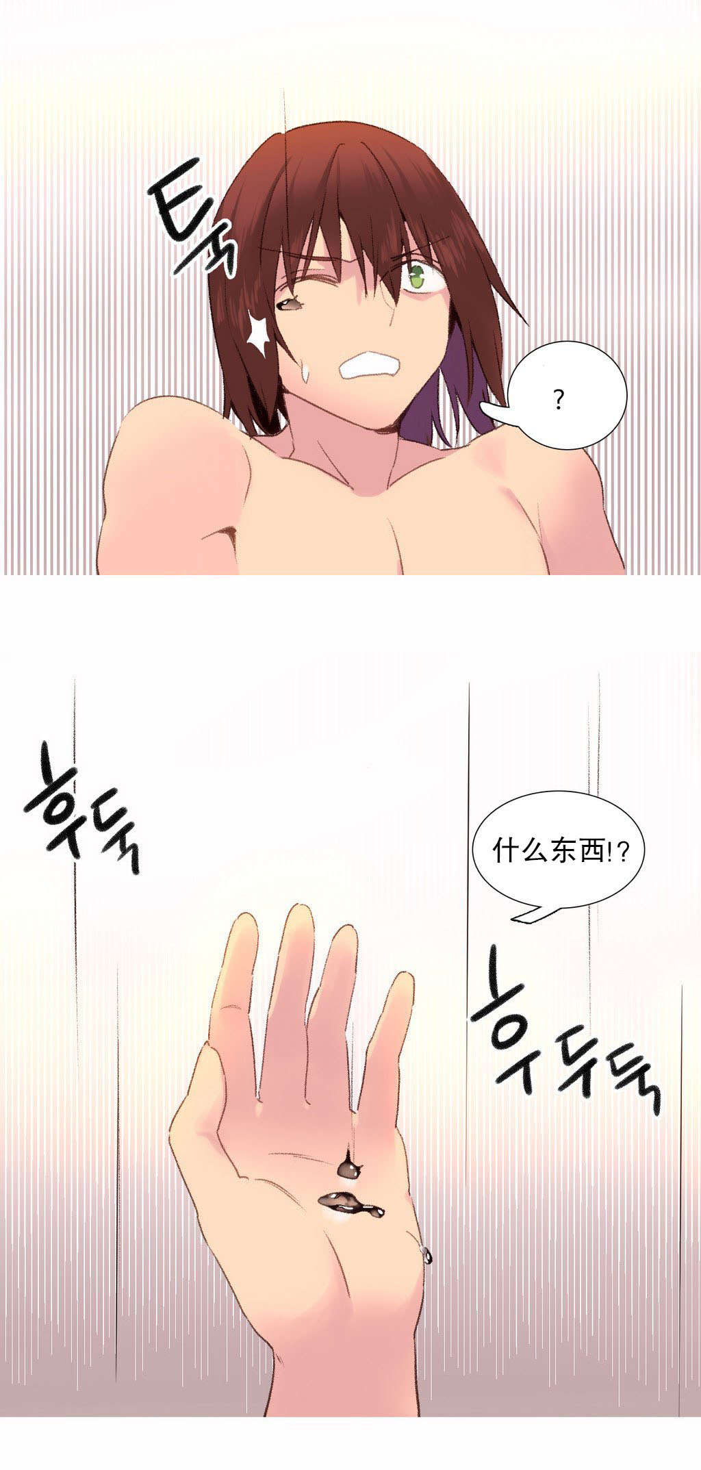 《精灵小岛》漫画最新章节第31章：幸存免费下拉式在线观看章节第【2】张图片