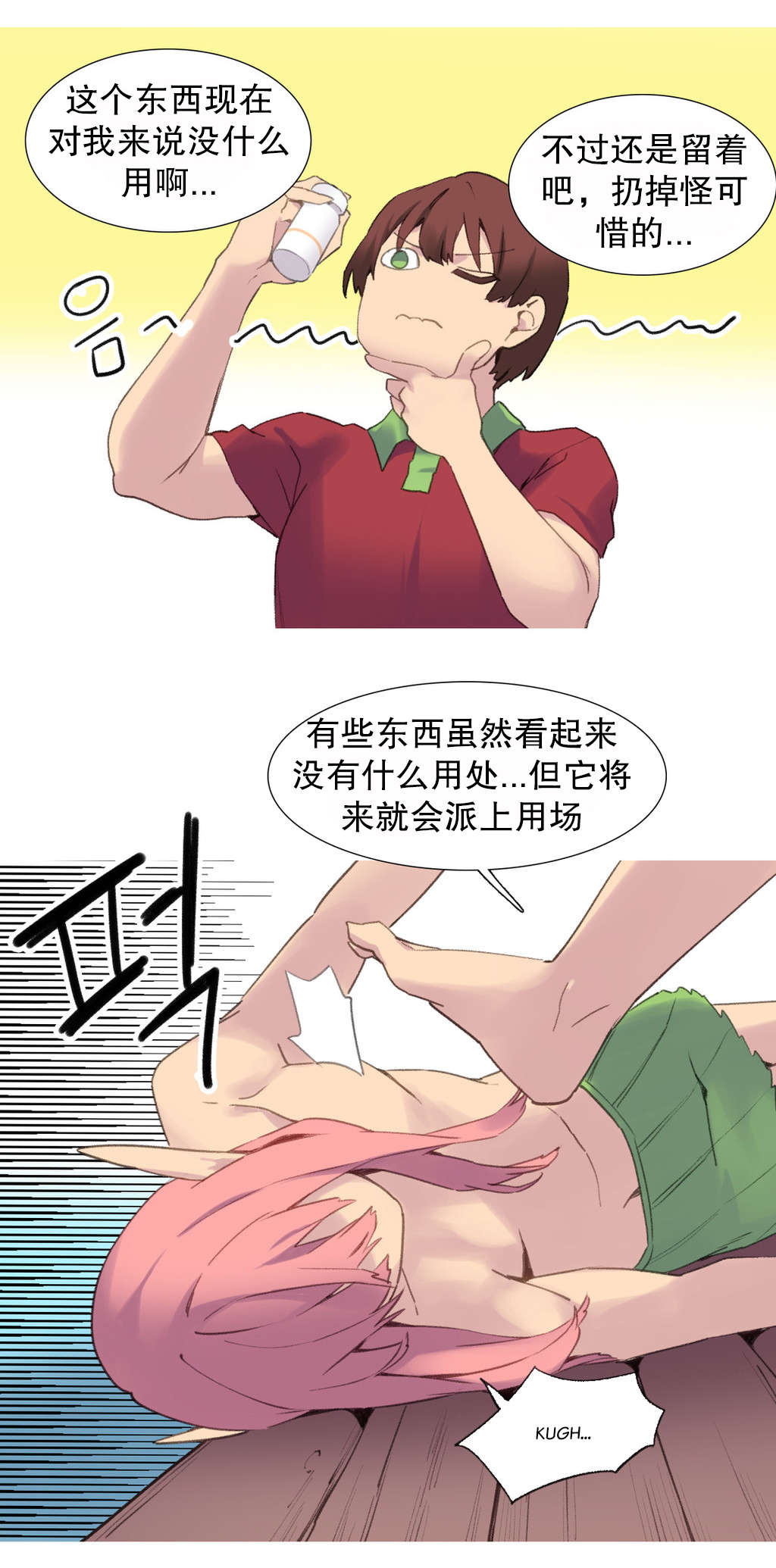 《精灵小岛》漫画最新章节第38章：另一座岛免费下拉式在线观看章节第【17】张图片