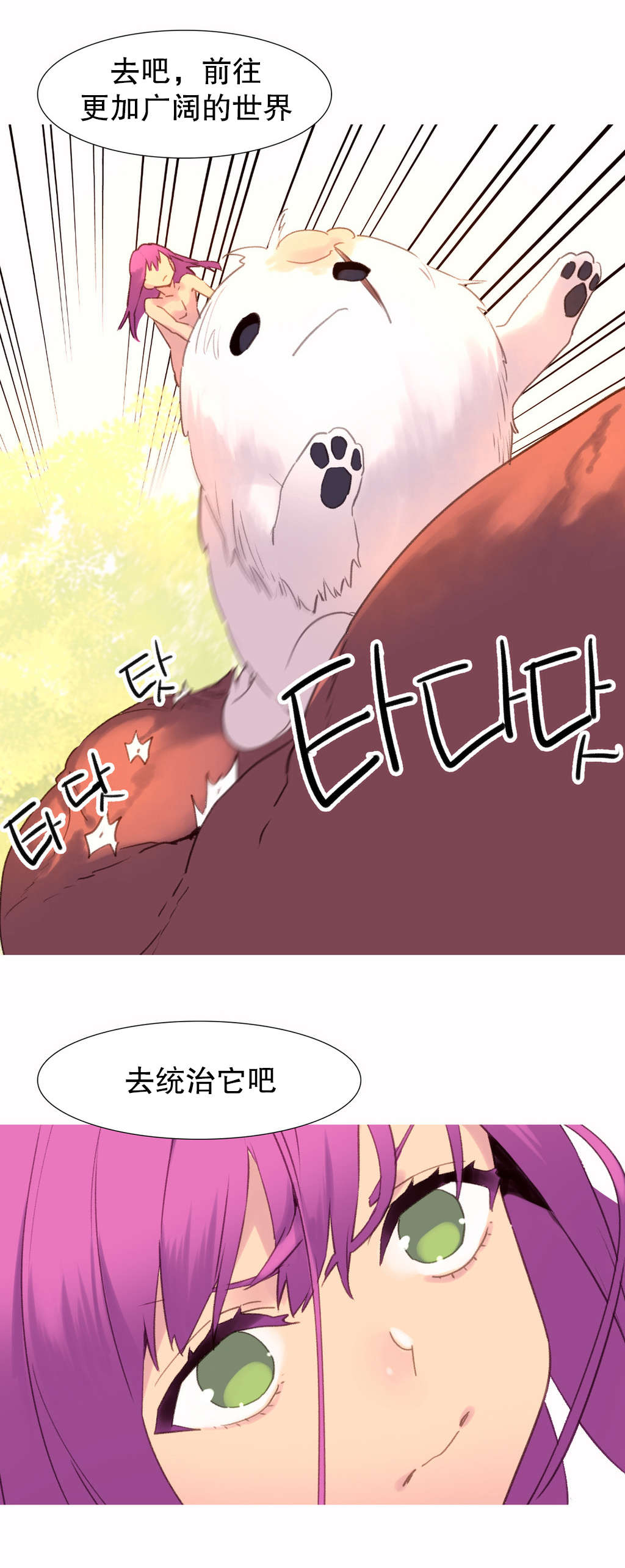 《精灵小岛》漫画最新章节第41章：结局免费下拉式在线观看章节第【8】张图片