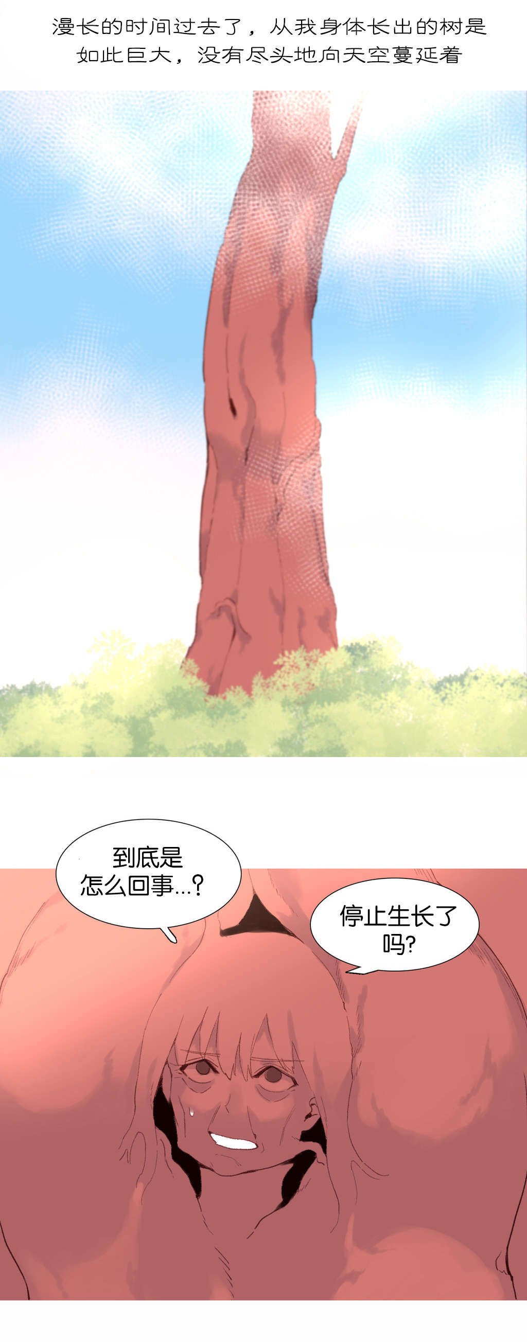 《精灵小岛》漫画最新章节第41章：结局免费下拉式在线观看章节第【16】张图片