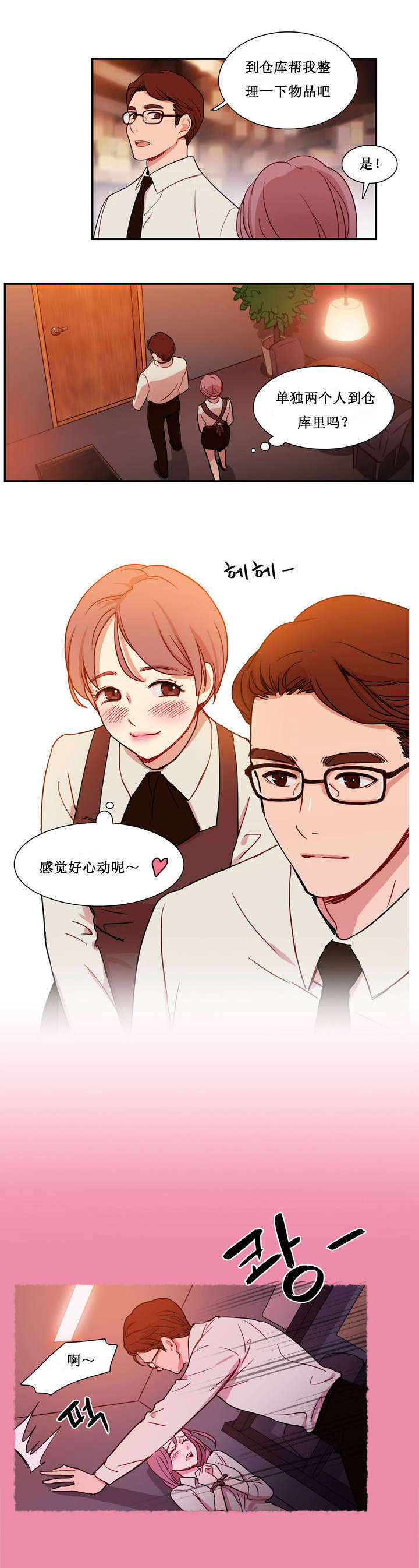 《300天后》漫画最新章节第1章：想象的娜莱免费下拉式在线观看章节第【4】张图片