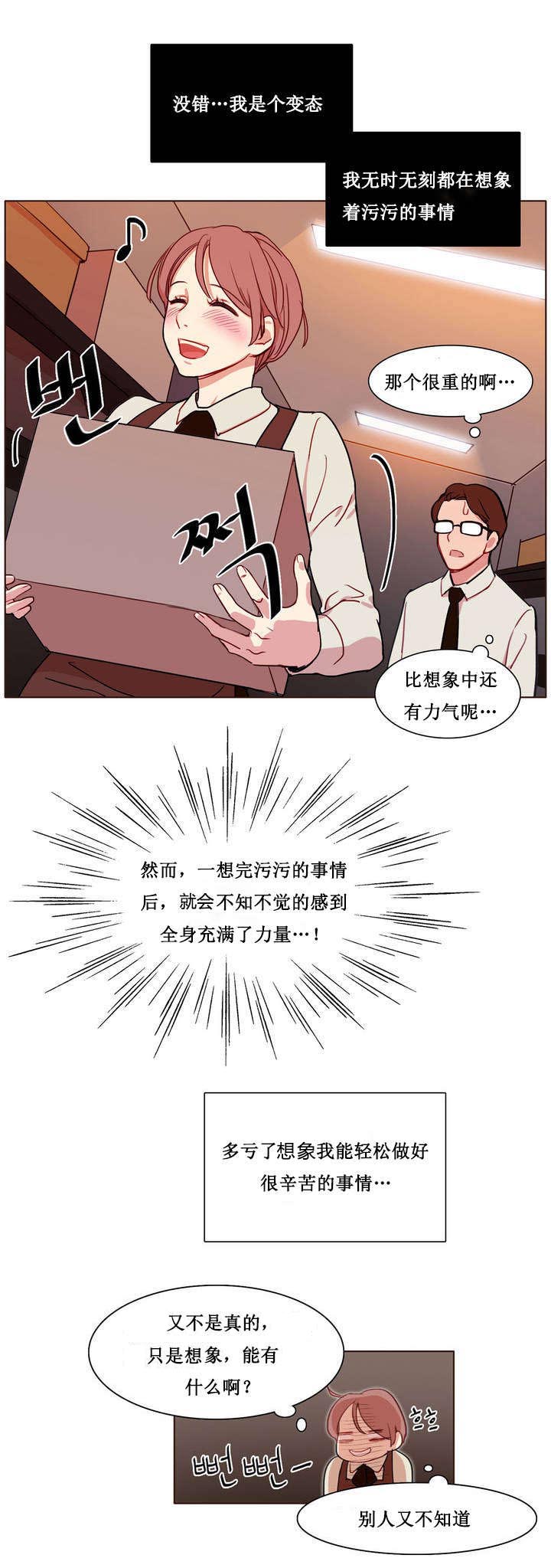 《300天后》漫画最新章节第1章：想象的娜莱免费下拉式在线观看章节第【1】张图片