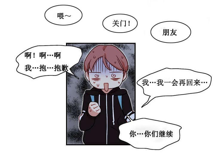 《300天后》漫画最新章节第2章：寄人篱下的尴尬免费下拉式在线观看章节第【8】张图片