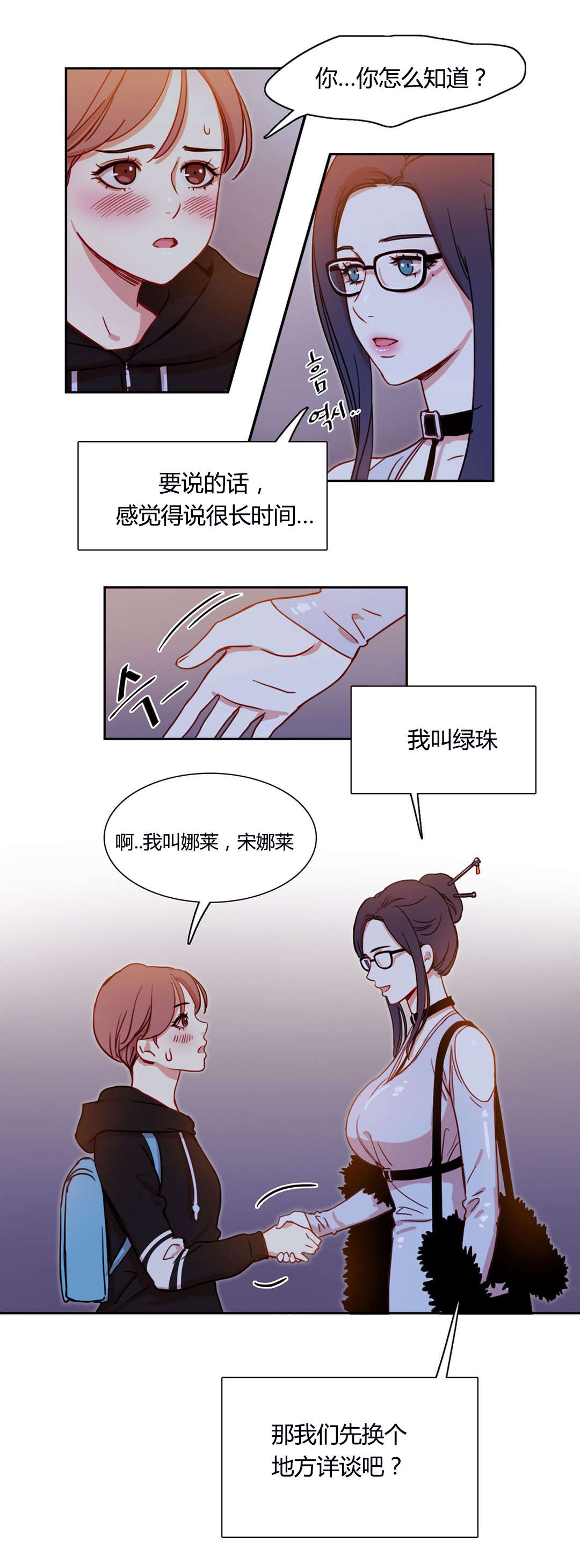 《300天后》漫画最新章节第3章：奇怪的女人免费下拉式在线观看章节第【1】张图片