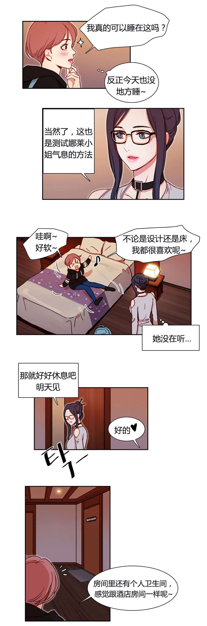 《300天后》漫画最新章节第4章：收留免费下拉式在线观看章节第【4】张图片