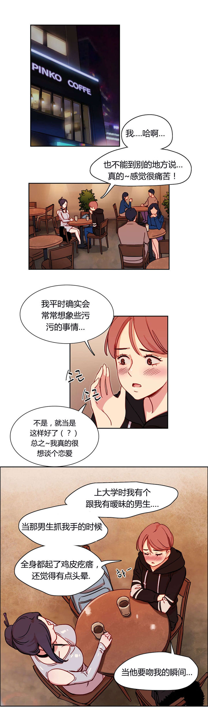 《300天后》漫画最新章节第4章：收留免费下拉式在线观看章节第【10】张图片