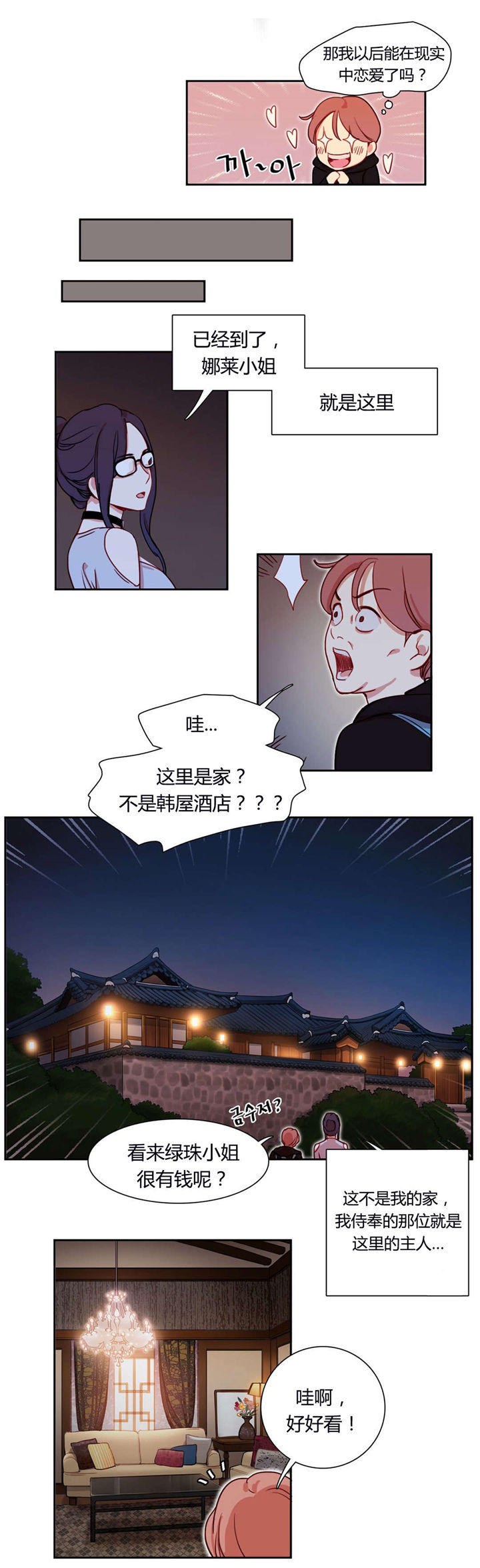 《300天后》漫画最新章节第4章：收留免费下拉式在线观看章节第【6】张图片