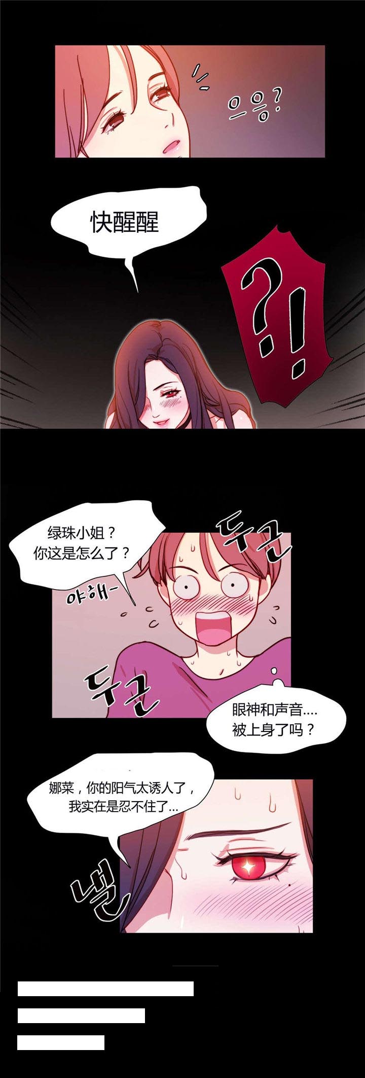 《300天后》漫画最新章节第4章：收留免费下拉式在线观看章节第【1】张图片