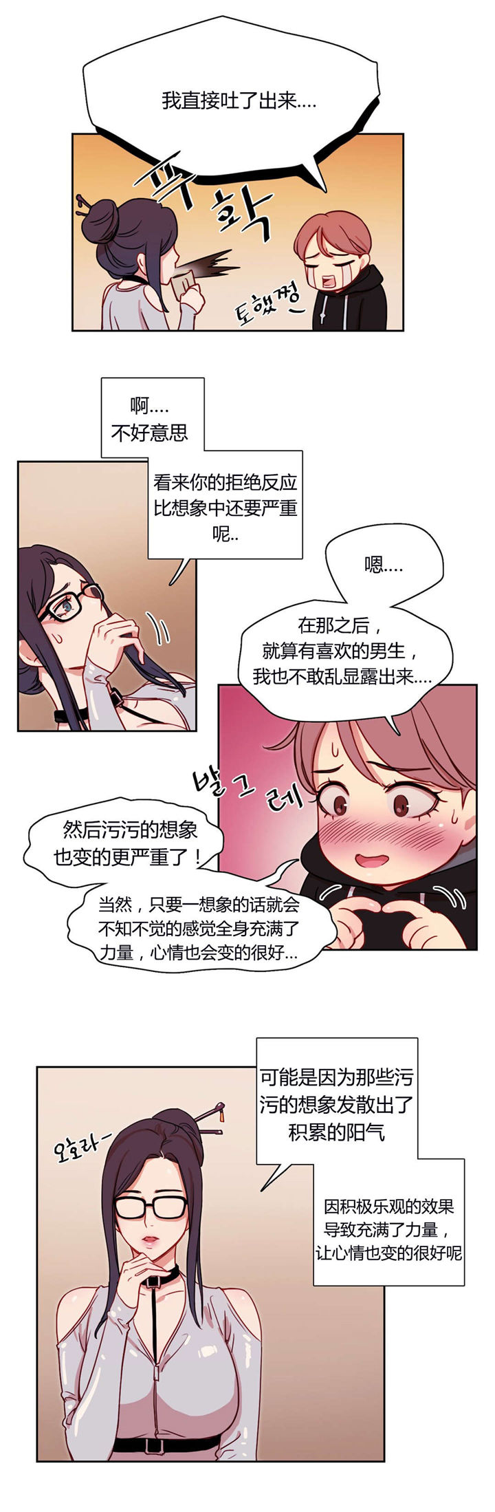 《300天后》漫画最新章节第4章：收留免费下拉式在线观看章节第【9】张图片