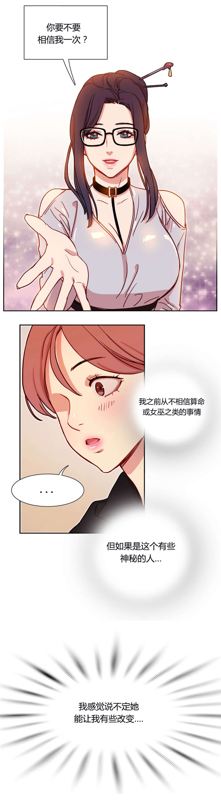 《300天后》漫画最新章节第4章：收留免费下拉式在线观看章节第【7】张图片