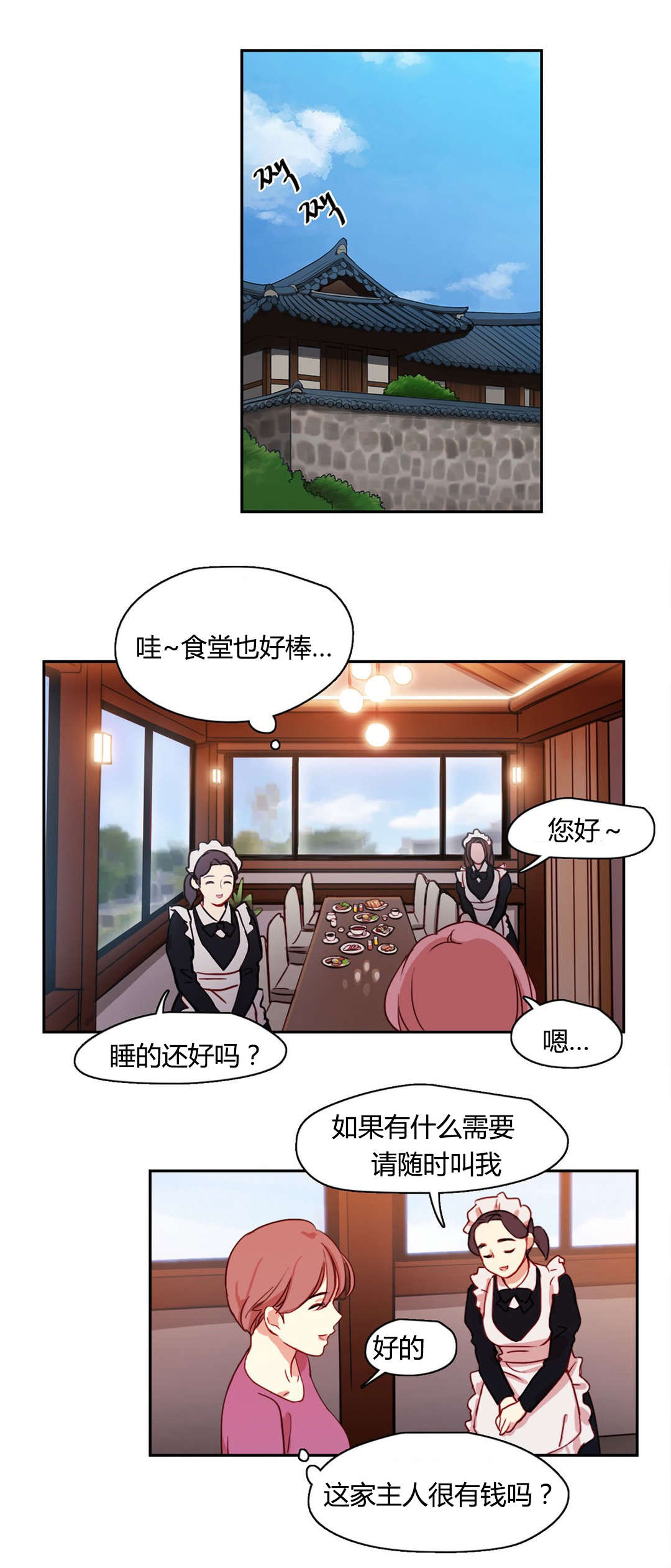 《300天后》漫画最新章节第5章：收房租了免费下拉式在线观看章节第【9】张图片