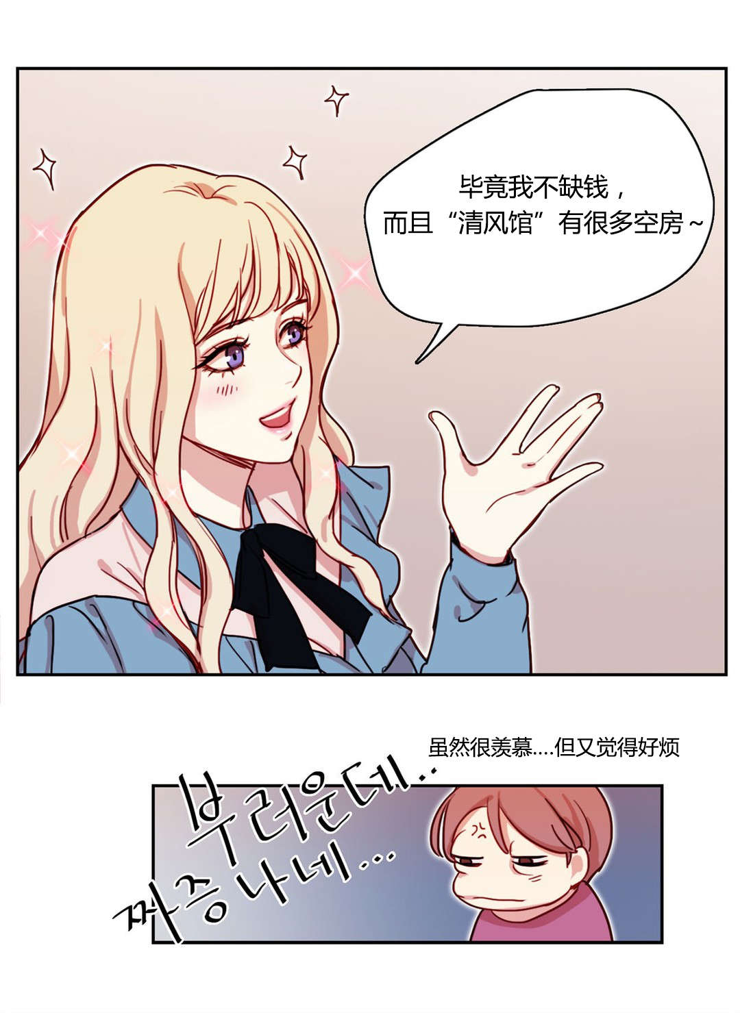 《300天后》漫画最新章节第5章：收房租了免费下拉式在线观看章节第【5】张图片