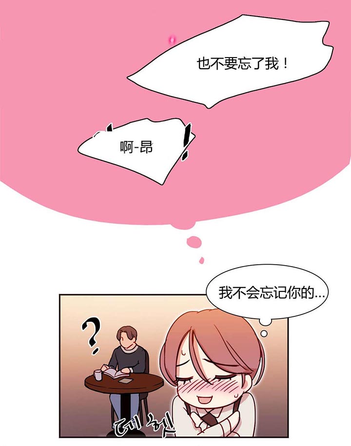 《300天后》漫画最新章节第6章：叙说免费下拉式在线观看章节第【3】张图片