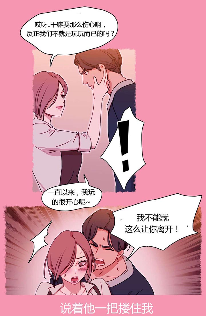 《300天后》漫画最新章节第6章：叙说免费下拉式在线观看章节第【4】张图片