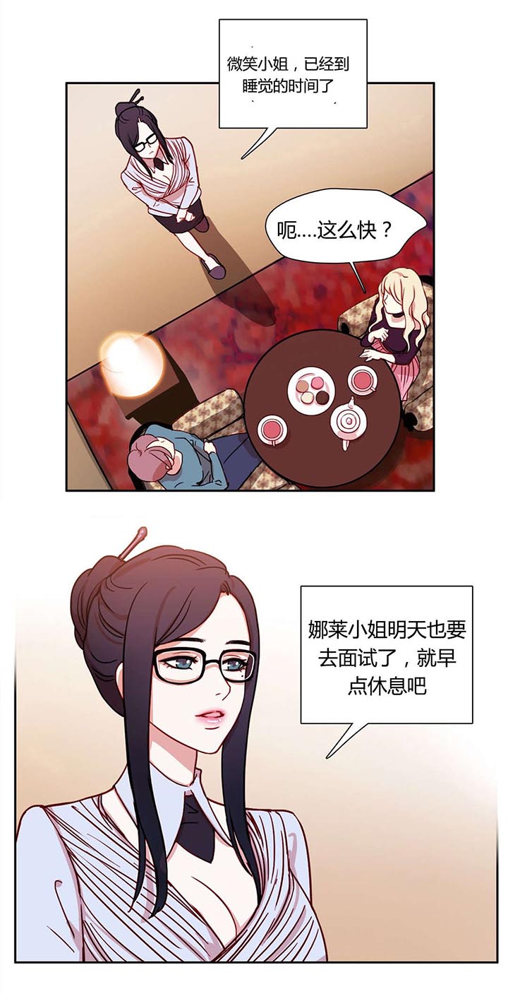 《300天后》漫画最新章节第7章：安排妥当免费下拉式在线观看章节第【6】张图片