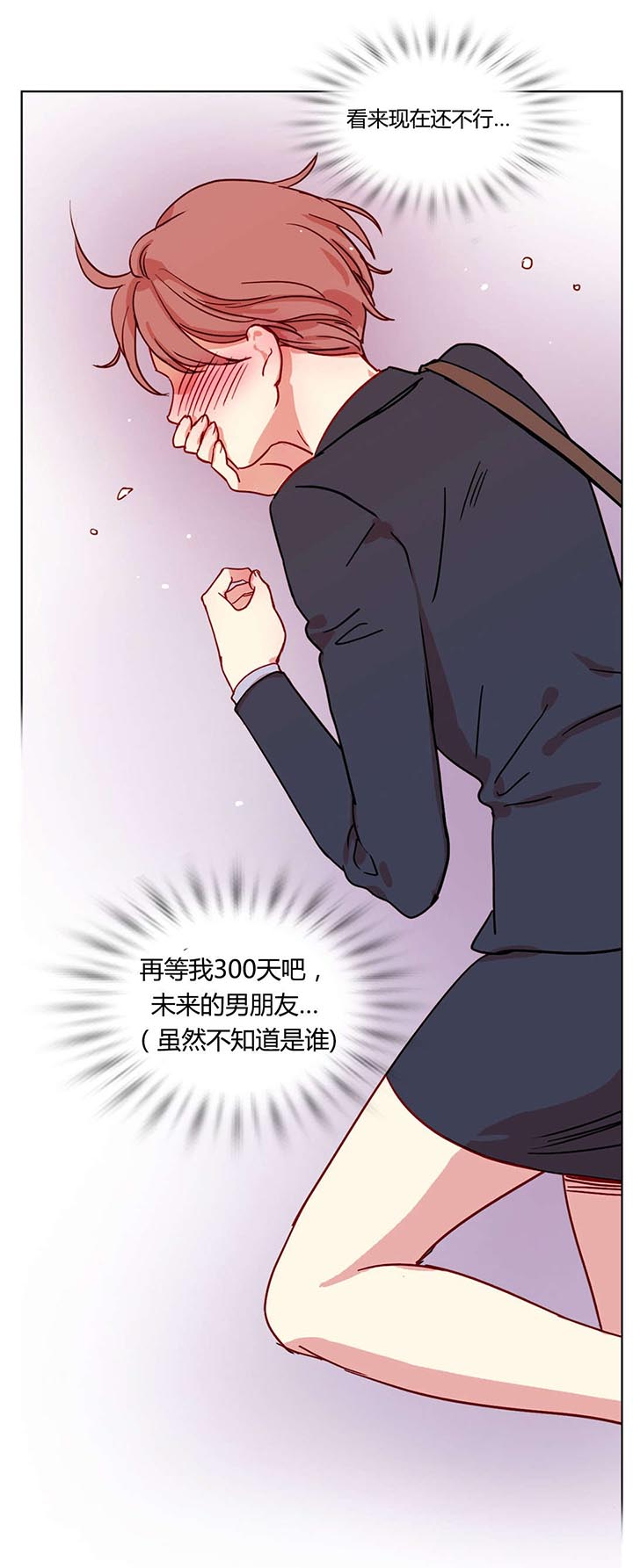 《300天后》漫画最新章节第8章：三个花美男免费下拉式在线观看章节第【4】张图片