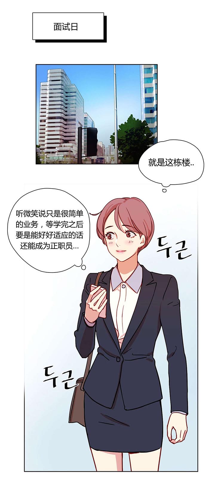 《300天后》漫画最新章节第8章：三个花美男免费下拉式在线观看章节第【12】张图片