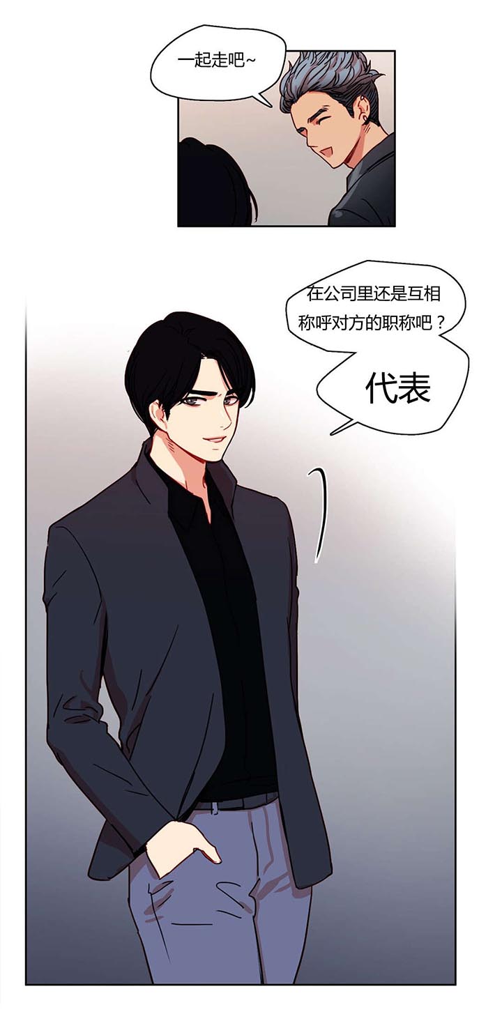 《300天后》漫画最新章节第8章：三个花美男免费下拉式在线观看章节第【2】张图片