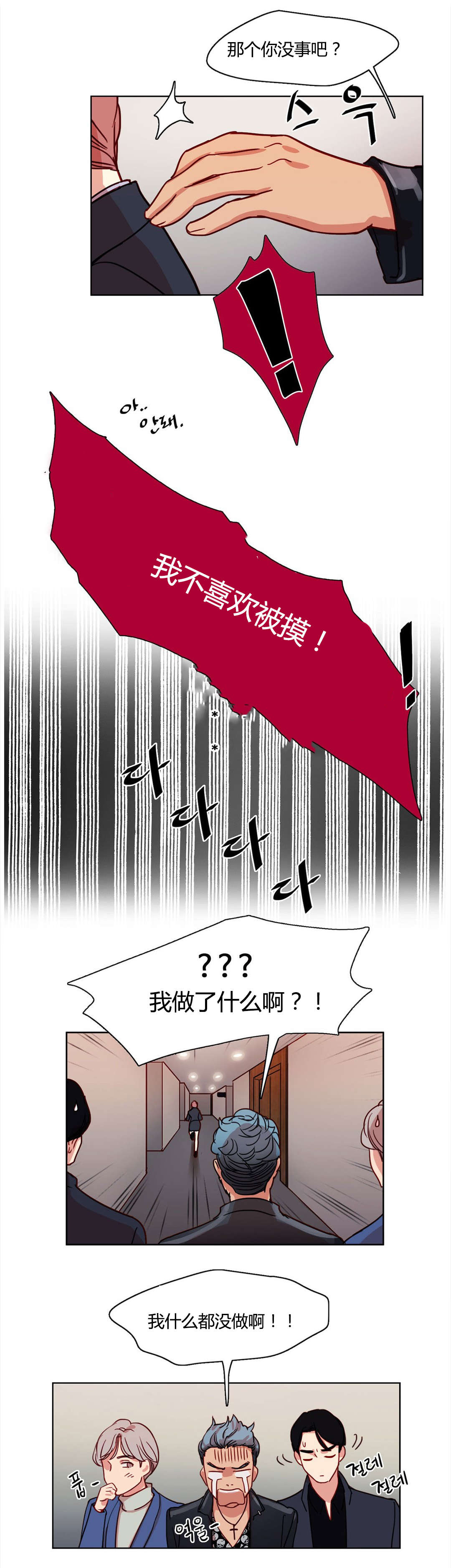 《300天后》漫画最新章节第9章：多加小心免费下拉式在线观看章节第【4】张图片