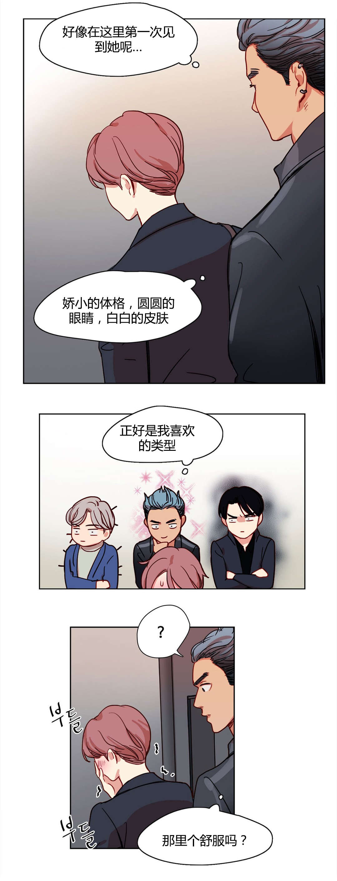 《300天后》漫画最新章节第9章：多加小心免费下拉式在线观看章节第【5】张图片