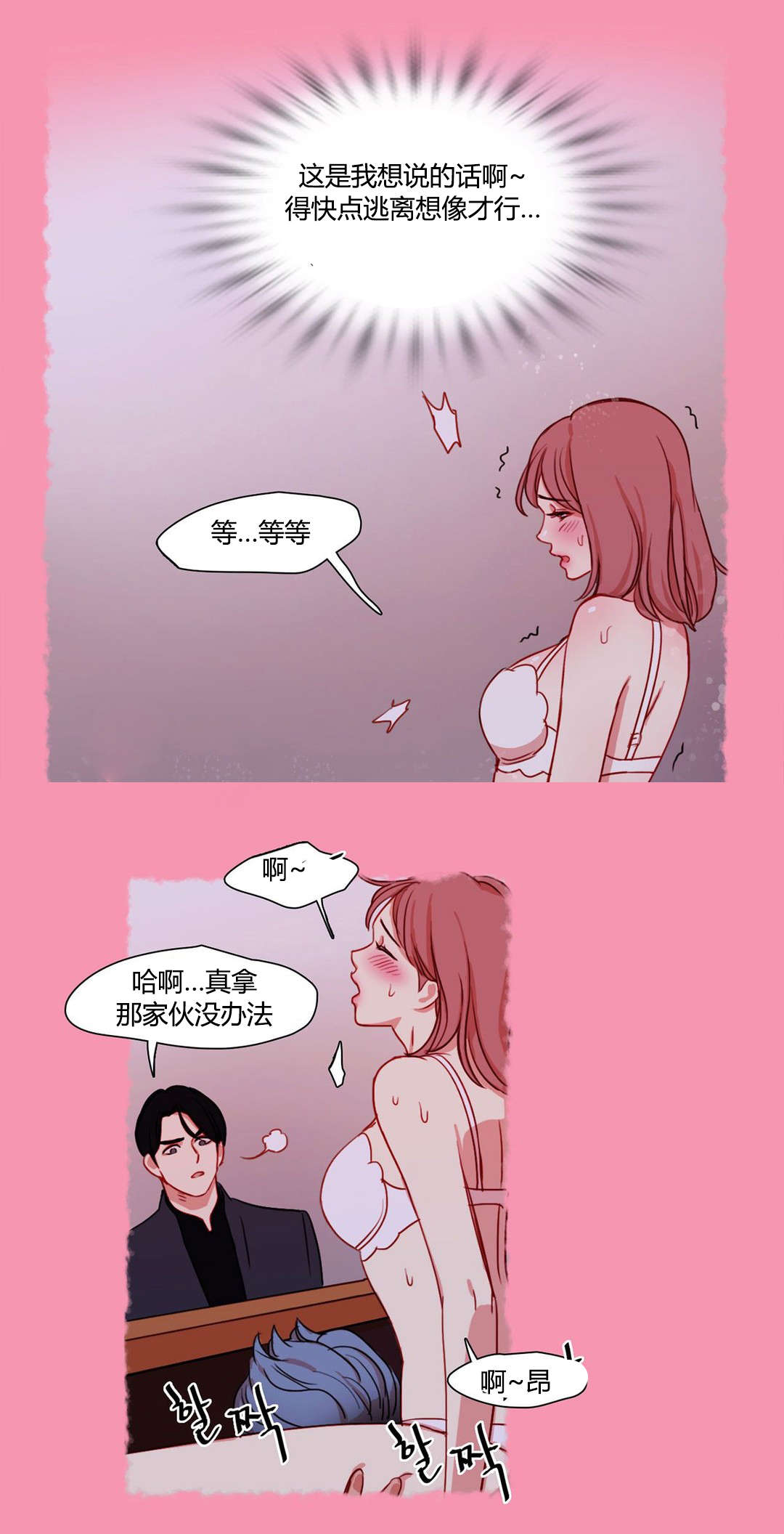 《300天后》漫画最新章节第10章：面试官免费下拉式在线观看章节第【5】张图片