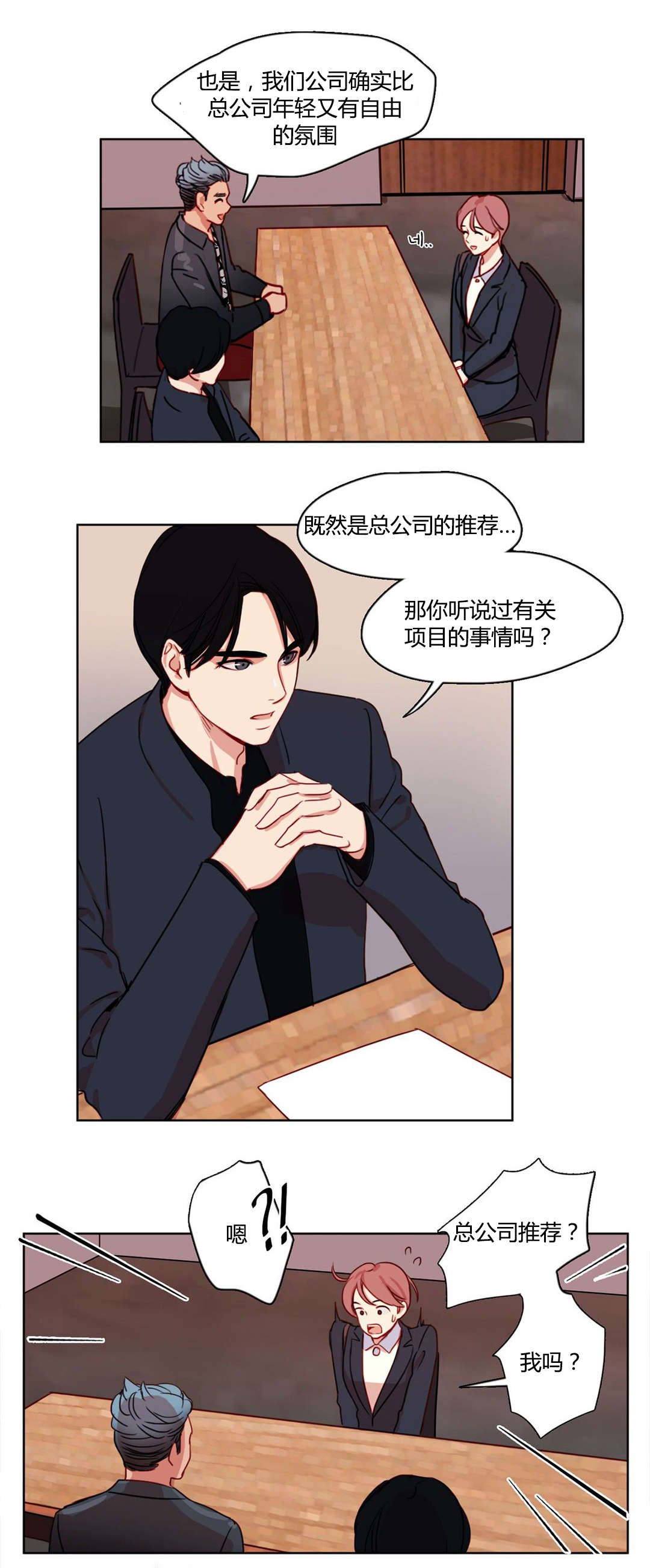 《300天后》漫画最新章节第11章：神秘的微笑免费下拉式在线观看章节第【11】张图片