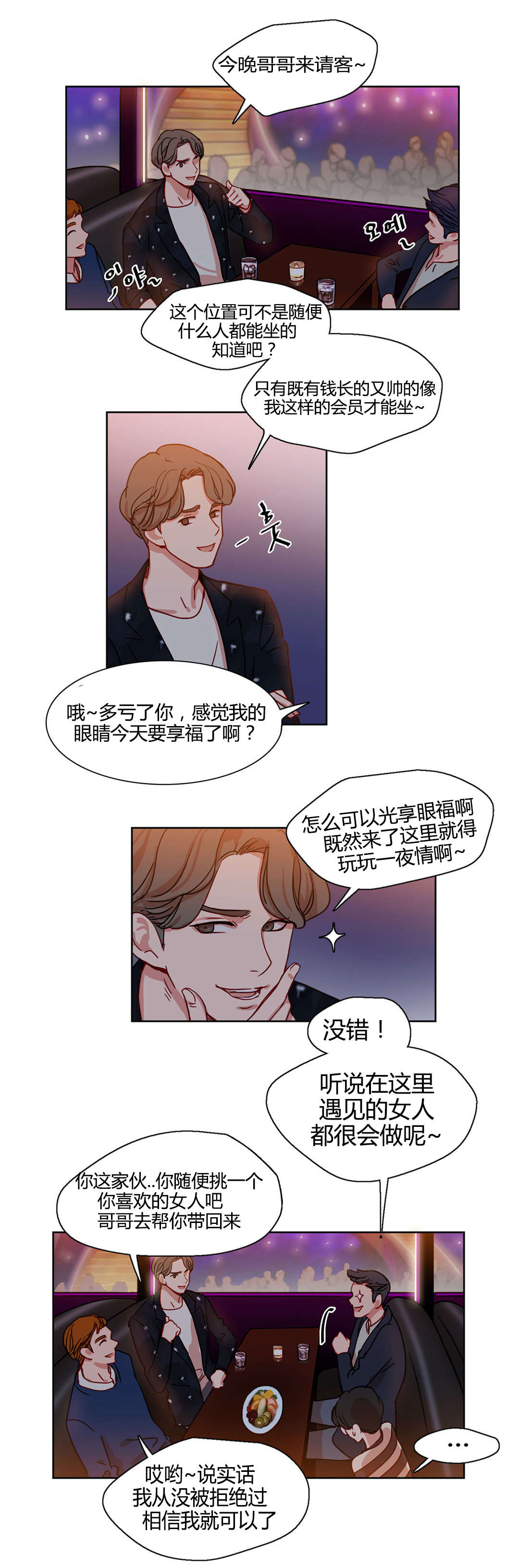 《300天后》漫画最新章节第12章：逆袭免费下拉式在线观看章节第【9】张图片