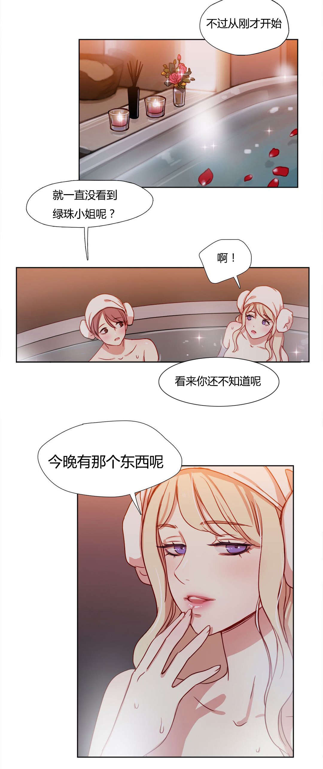 《300天后》漫画最新章节第12章：逆袭免费下拉式在线观看章节第【12】张图片