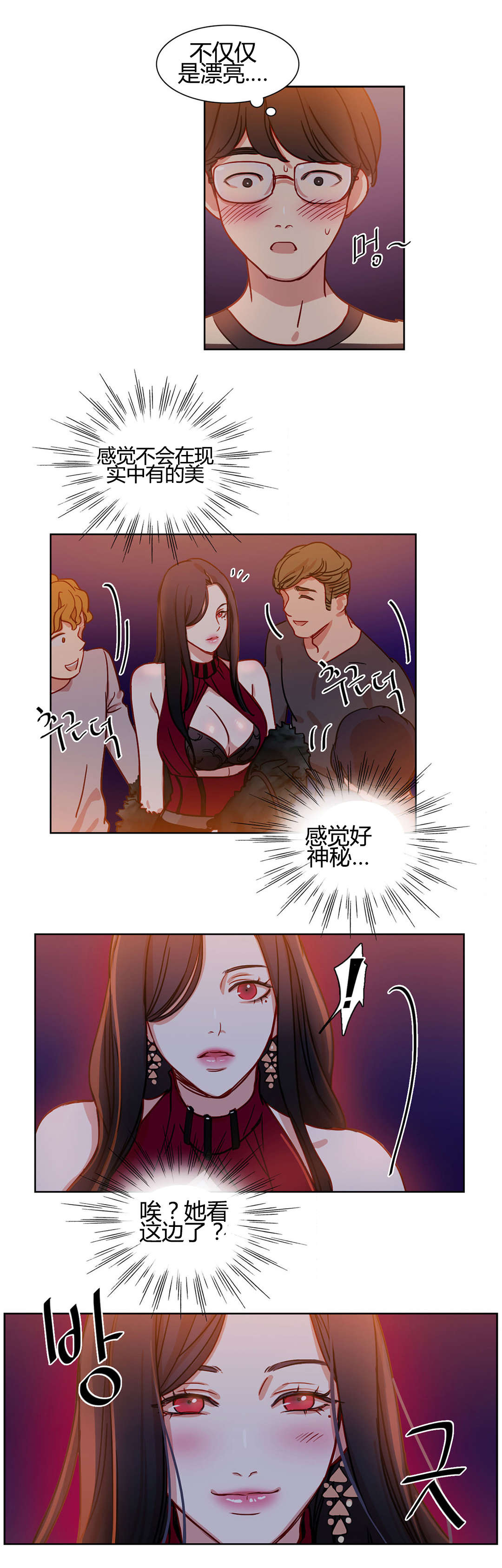 《300天后》漫画最新章节第12章：逆袭免费下拉式在线观看章节第【6】张图片