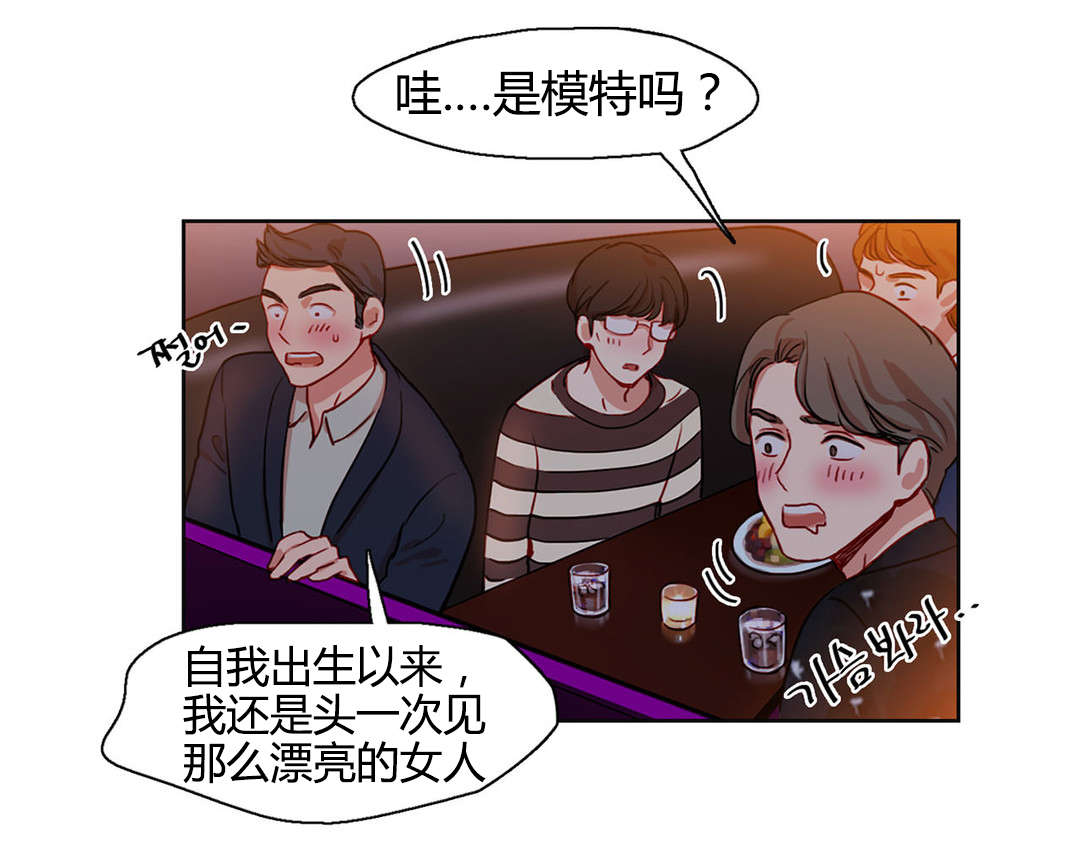 《300天后》漫画最新章节第12章：逆袭免费下拉式在线观看章节第【7】张图片