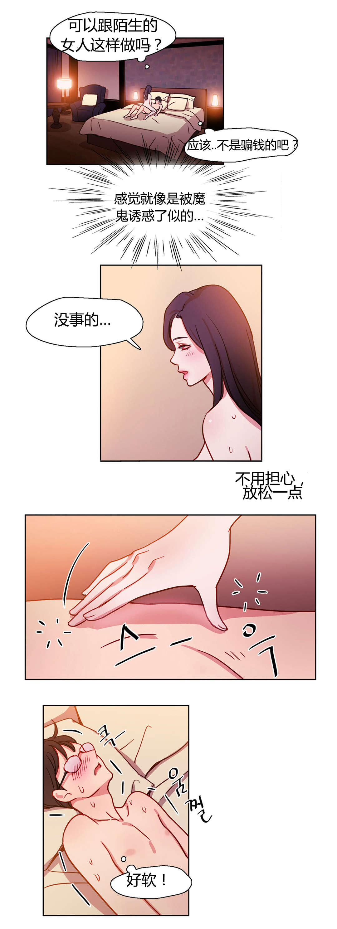 《300天后》漫画最新章节第13章：改变免费下拉式在线观看章节第【13】张图片