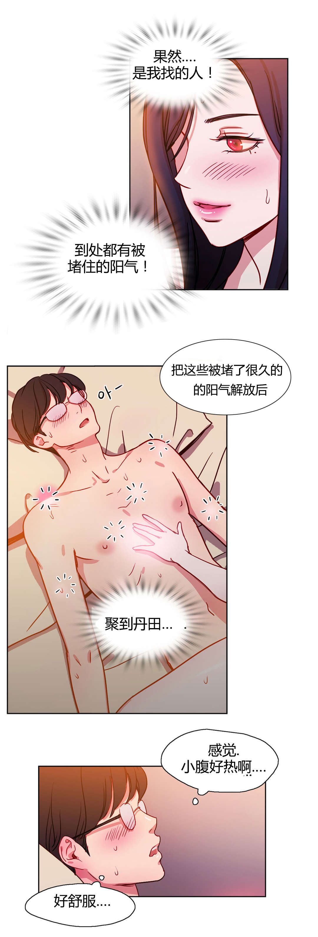 《300天后》漫画最新章节第13章：改变免费下拉式在线观看章节第【12】张图片