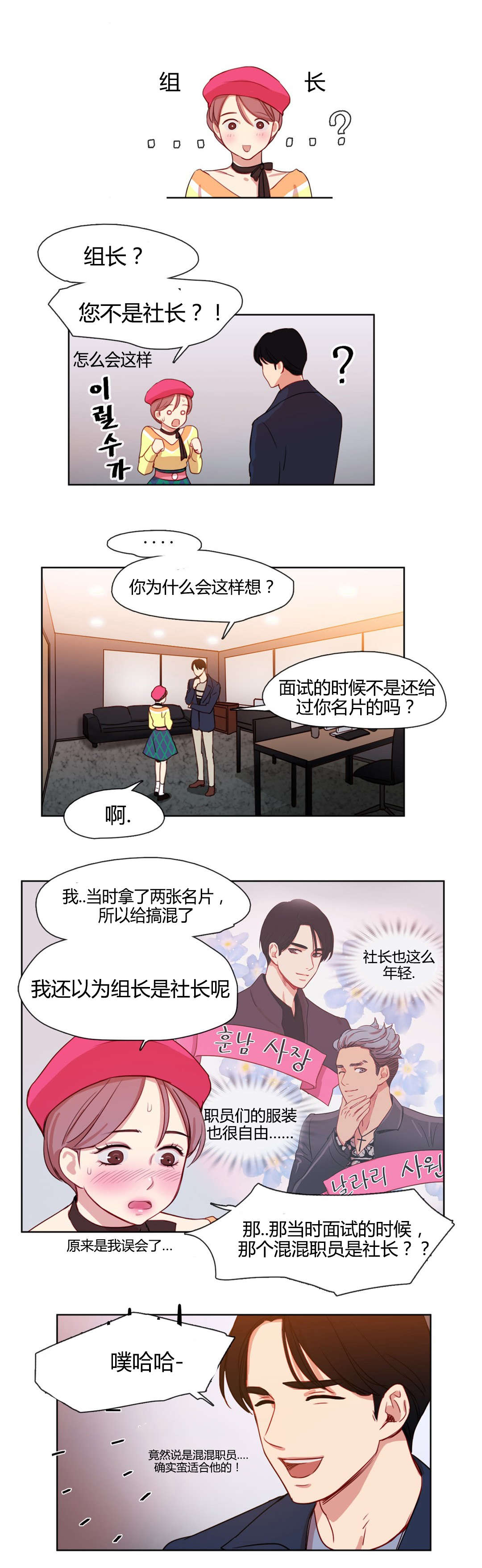 《300天后》漫画最新章节第14章：拆台免费下拉式在线观看章节第【11】张图片