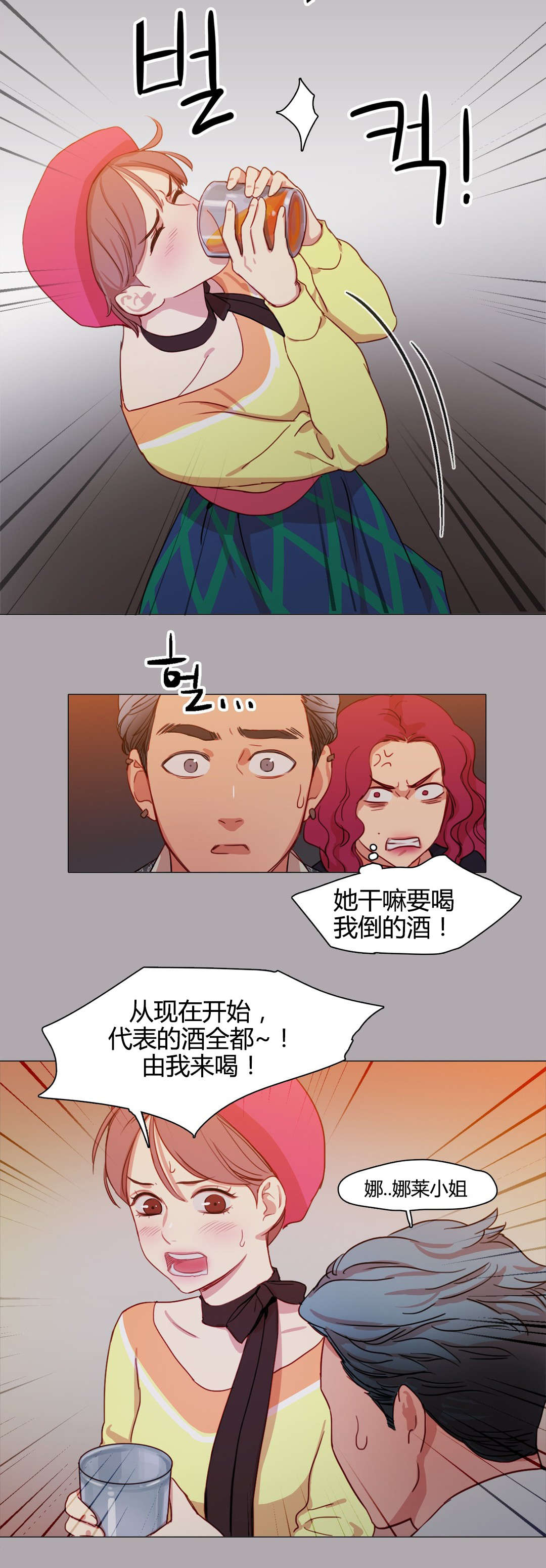 《300天后》漫画最新章节第16章：缘由免费下拉式在线观看章节第【9】张图片