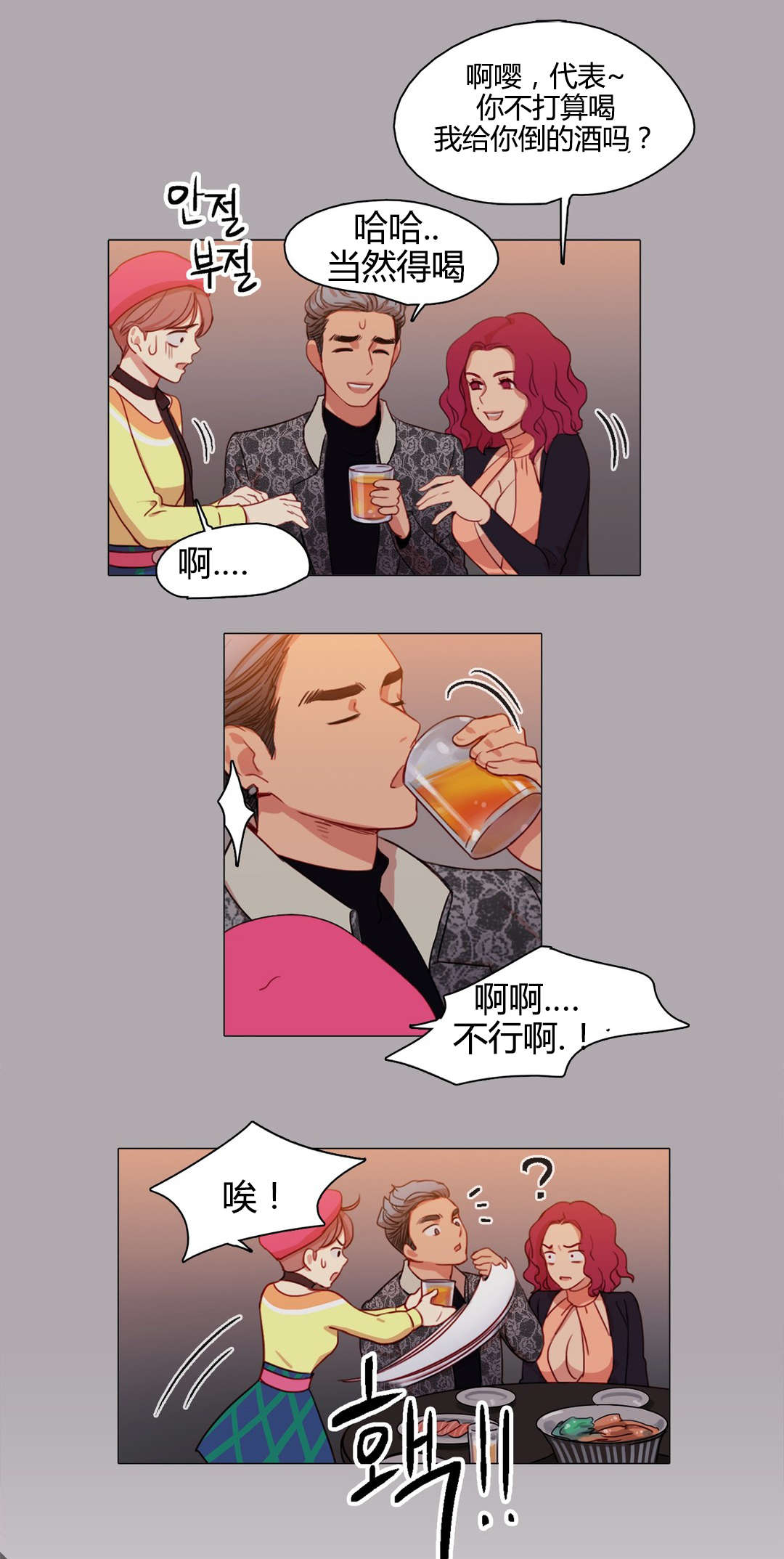 《300天后》漫画最新章节第16章：缘由免费下拉式在线观看章节第【10】张图片