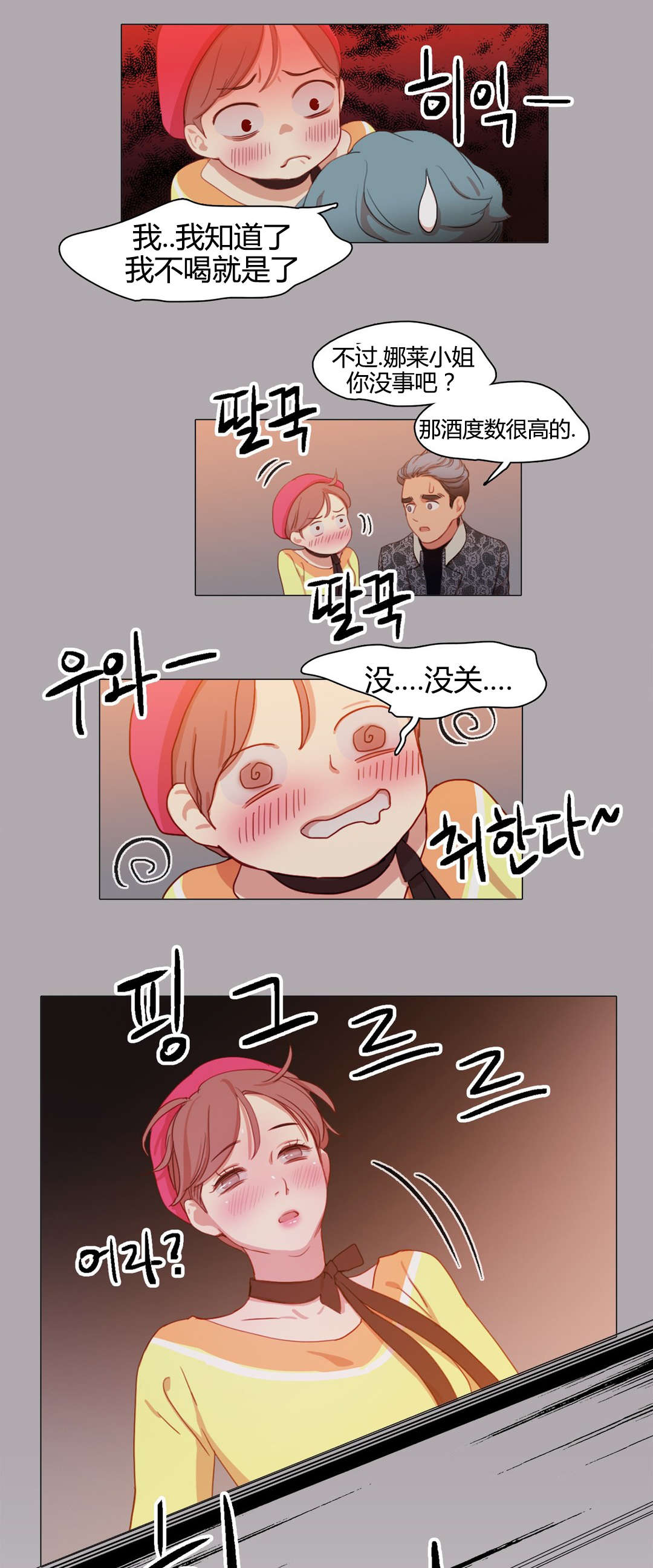 《300天后》漫画最新章节第16章：缘由免费下拉式在线观看章节第【8】张图片