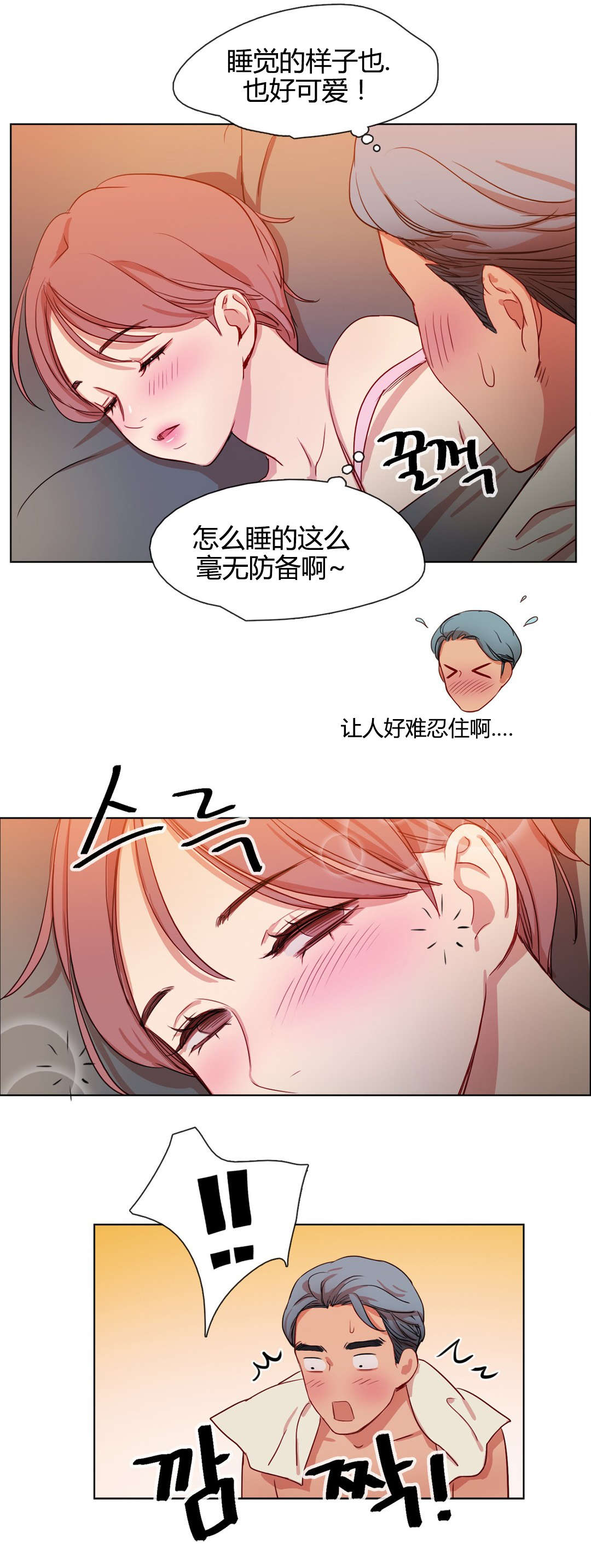 《300天后》漫画最新章节第17章：醒了免费下拉式在线观看章节第【1】张图片