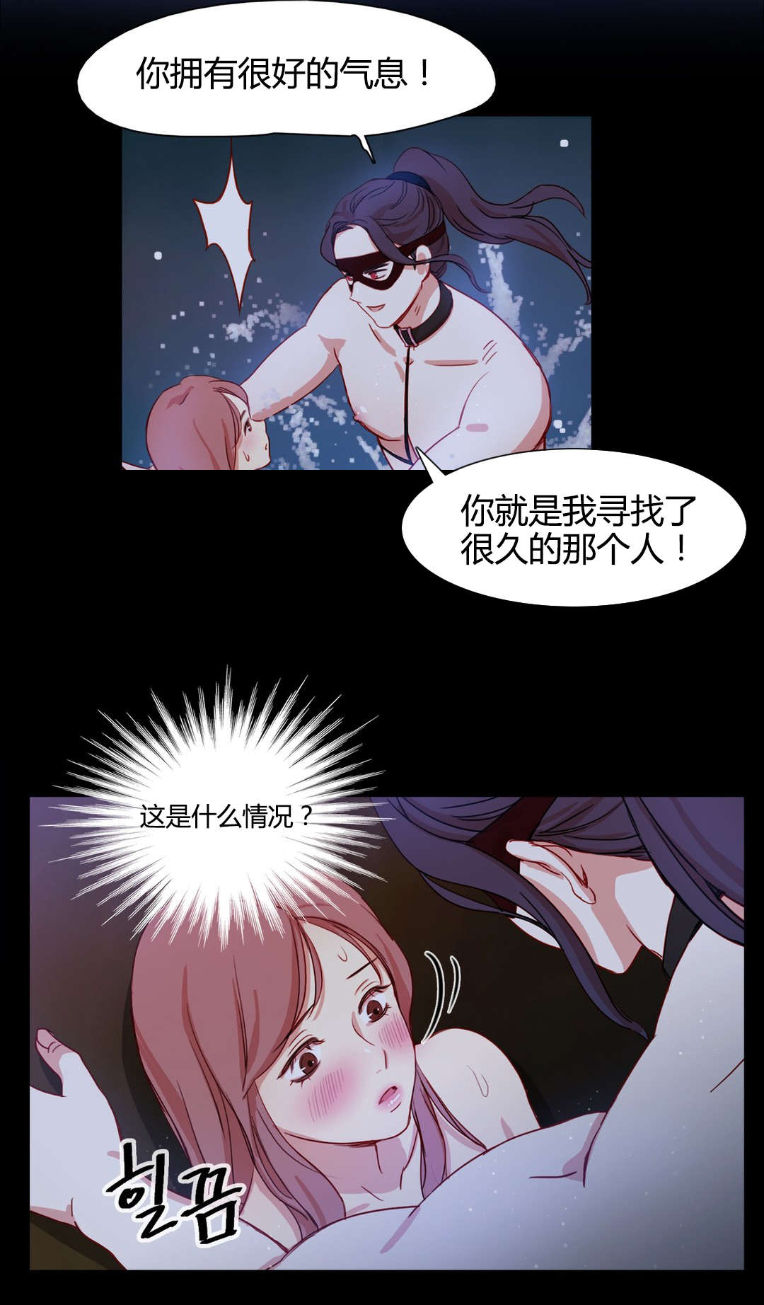 《300天后》漫画最新章节第17章：醒了免费下拉式在线观看章节第【10】张图片