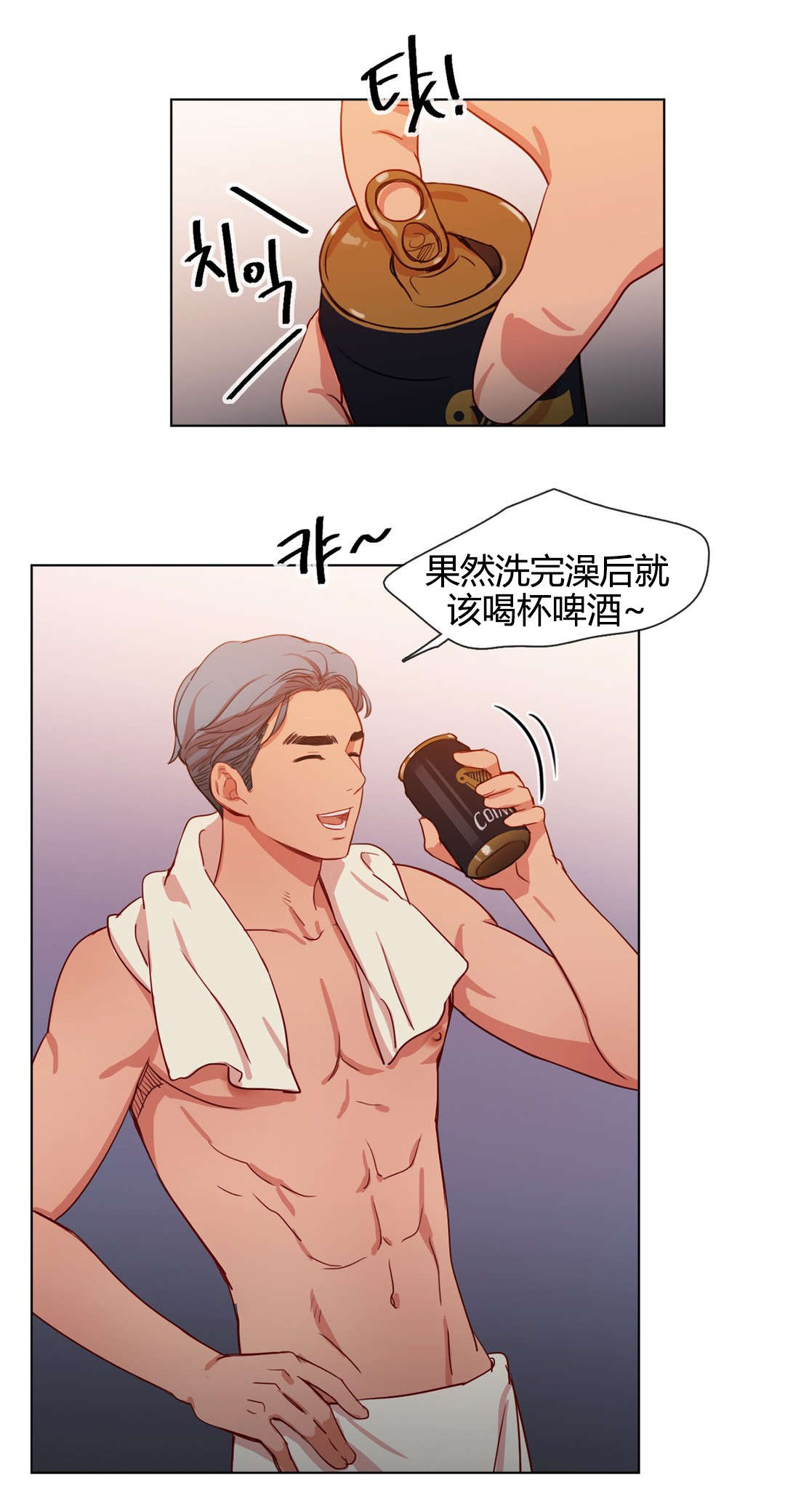 《300天后》漫画最新章节第17章：醒了免费下拉式在线观看章节第【4】张图片